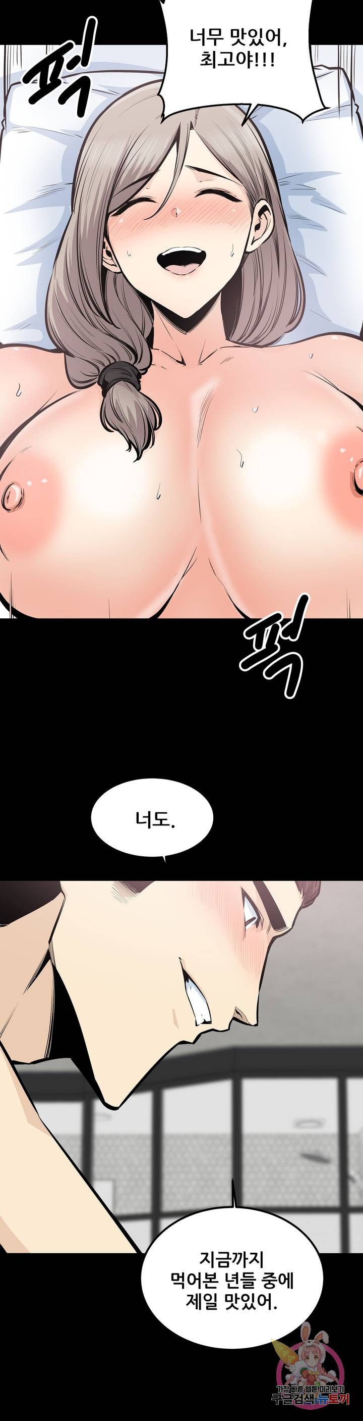Gomusin Raw Chapter 35 Page 8