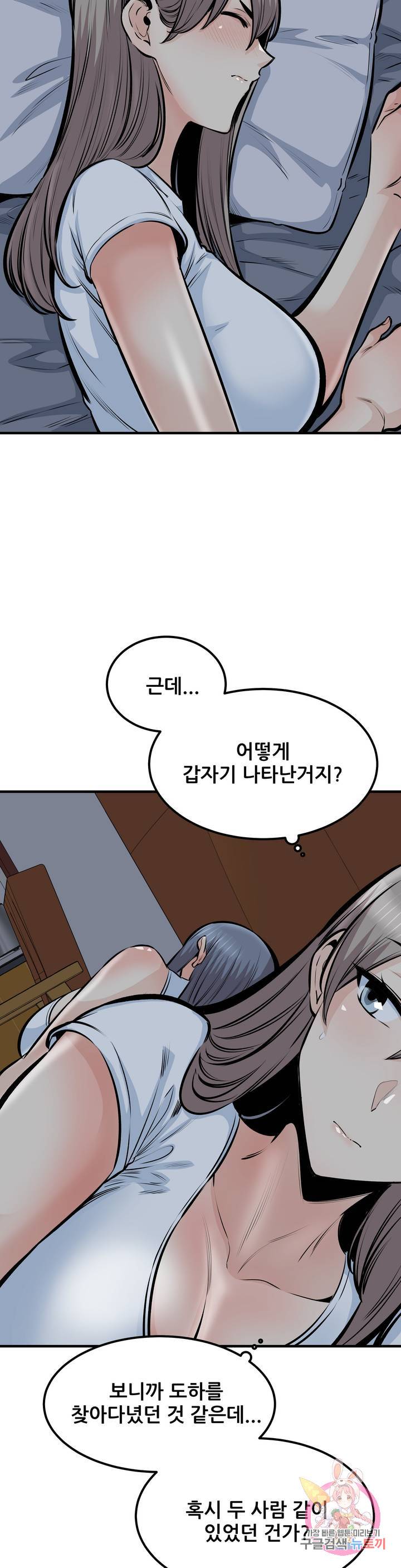 Gomusin Raw Chapter 36 Page 18