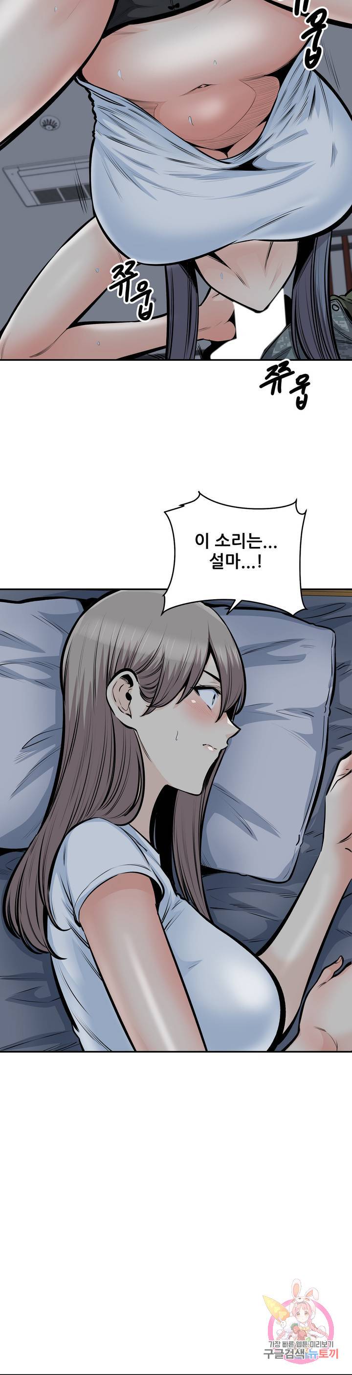 Gomusin Raw Chapter 36 Page 27