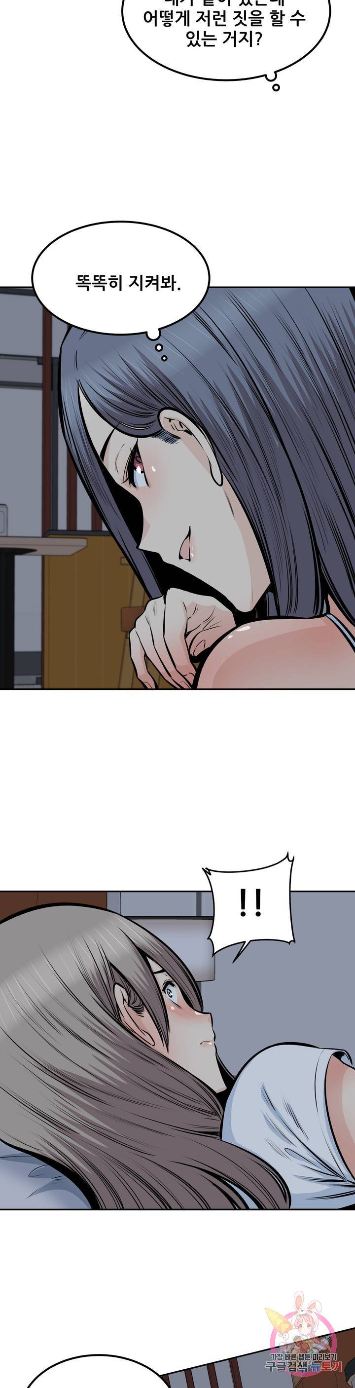 Gomusin Raw Chapter 36 Page 29