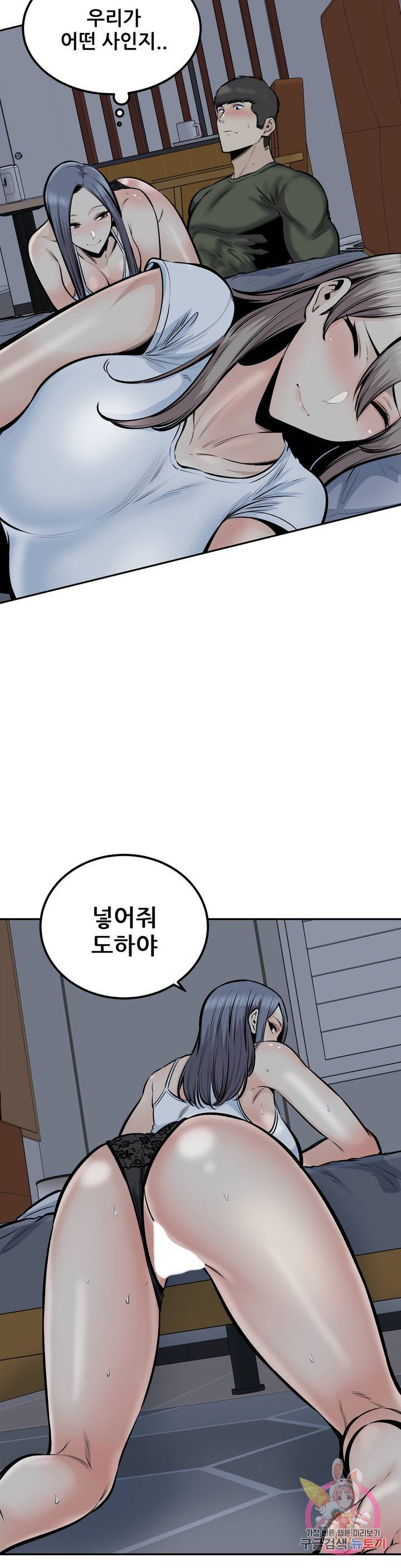 Gomusin Raw Chapter 36 Page 30