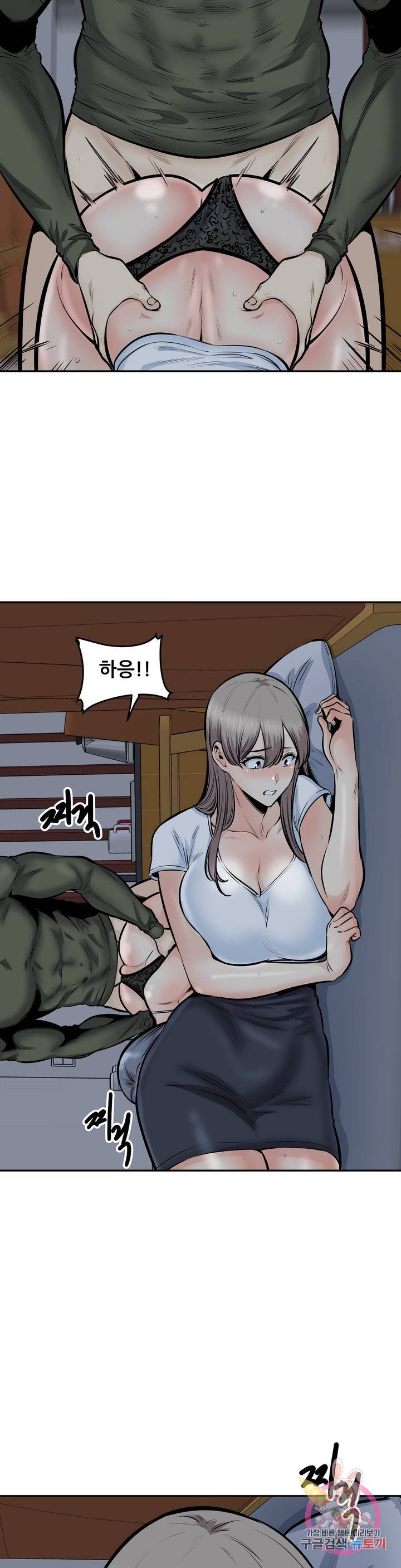 Gomusin Raw Chapter 36 Page 33