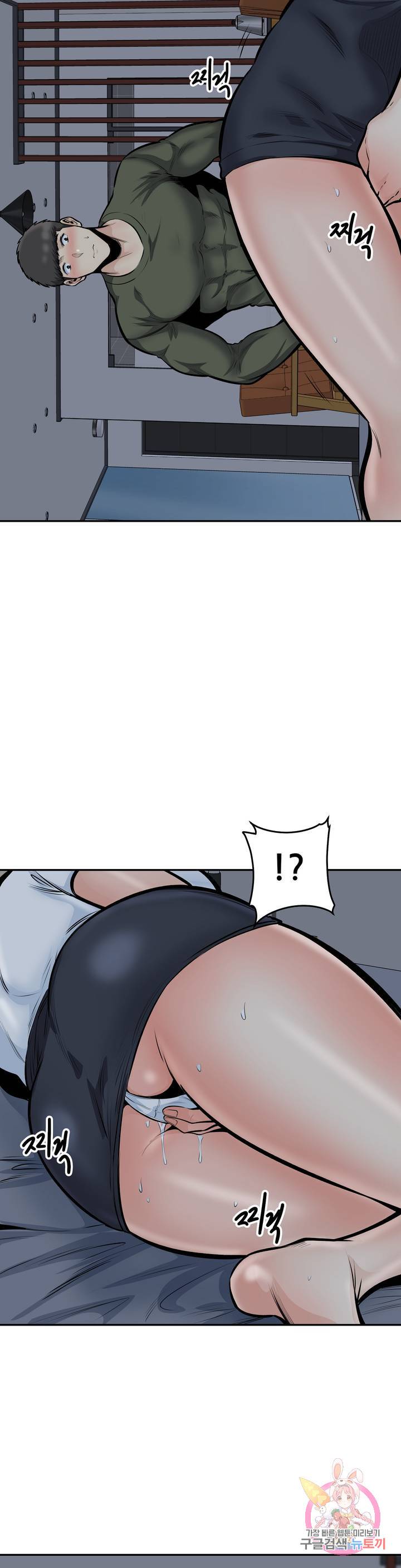 Gomusin Raw Chapter 36 Page 36