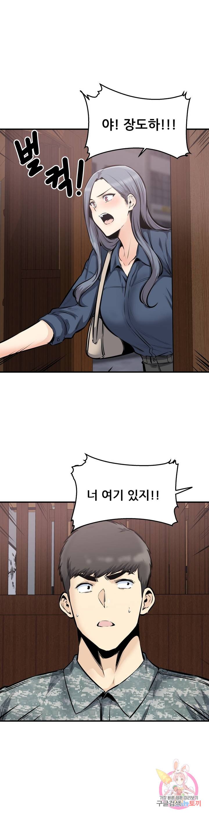 Gomusin Raw Chapter 36 Page 5