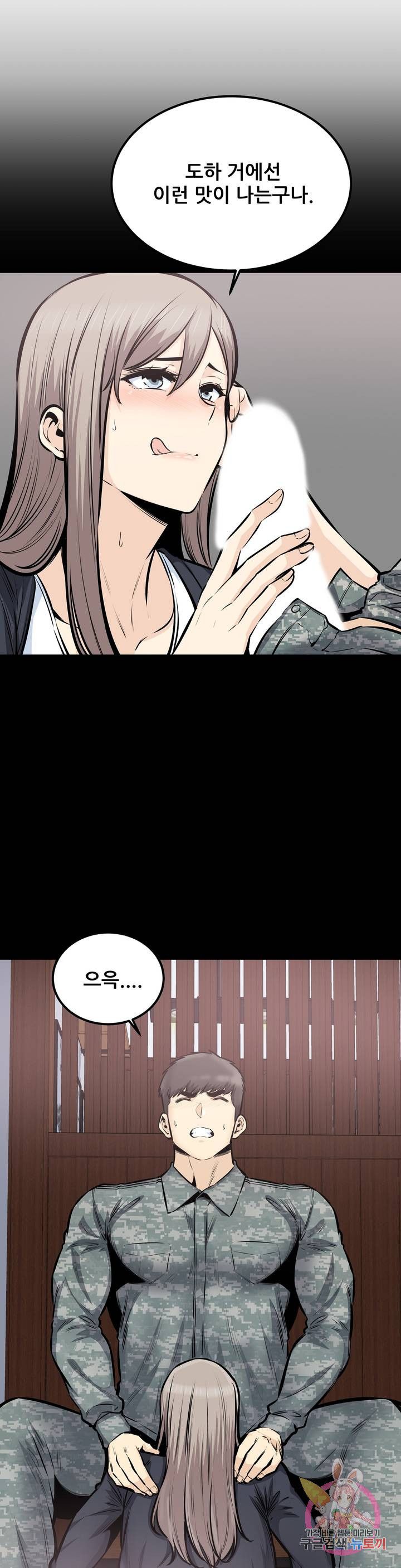 Gomusin Raw Chapter 36 Page 9