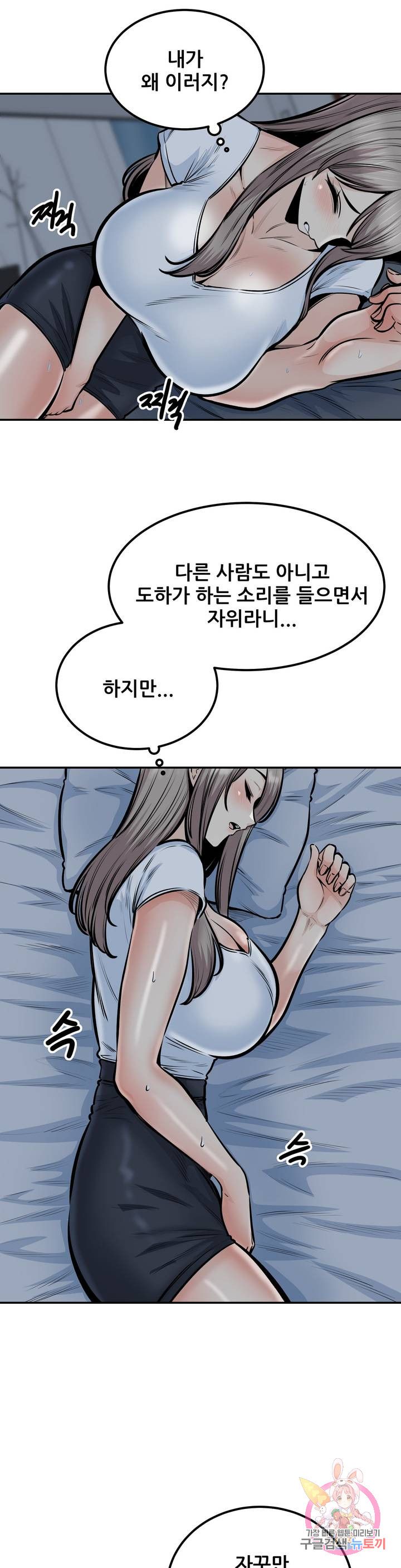 Gomusin Raw Chapter 37 Page 1