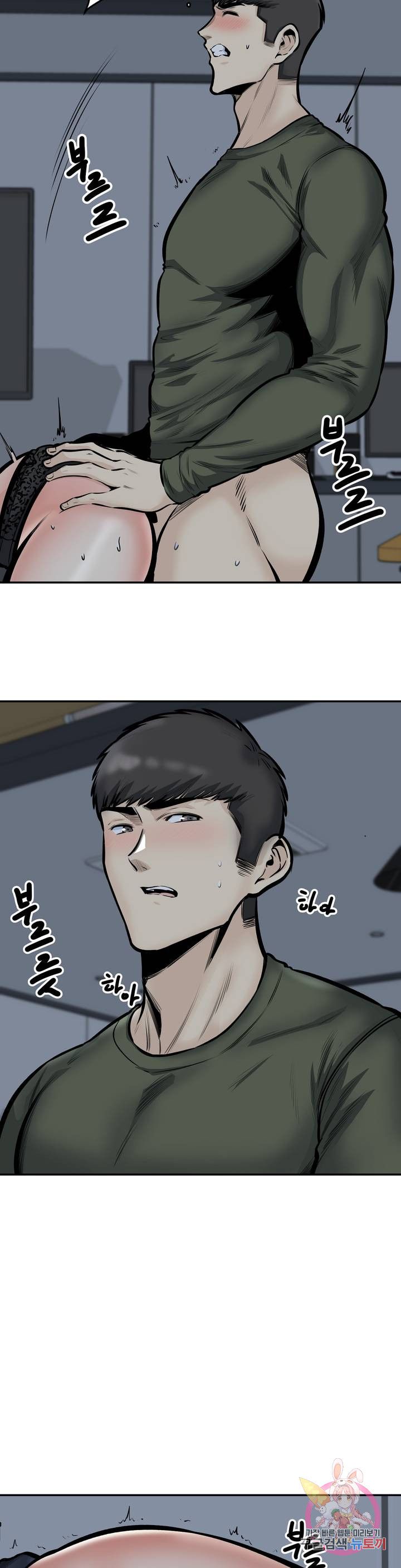Gomusin Raw Chapter 37 Page 15