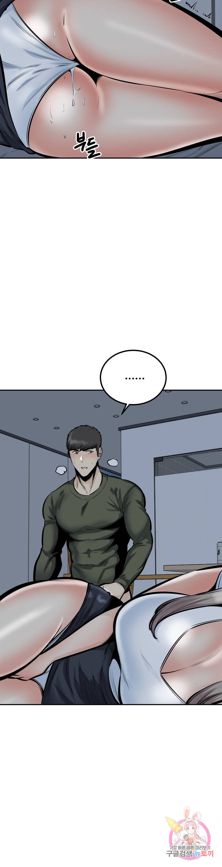 Gomusin Raw Chapter 37 Page 16
