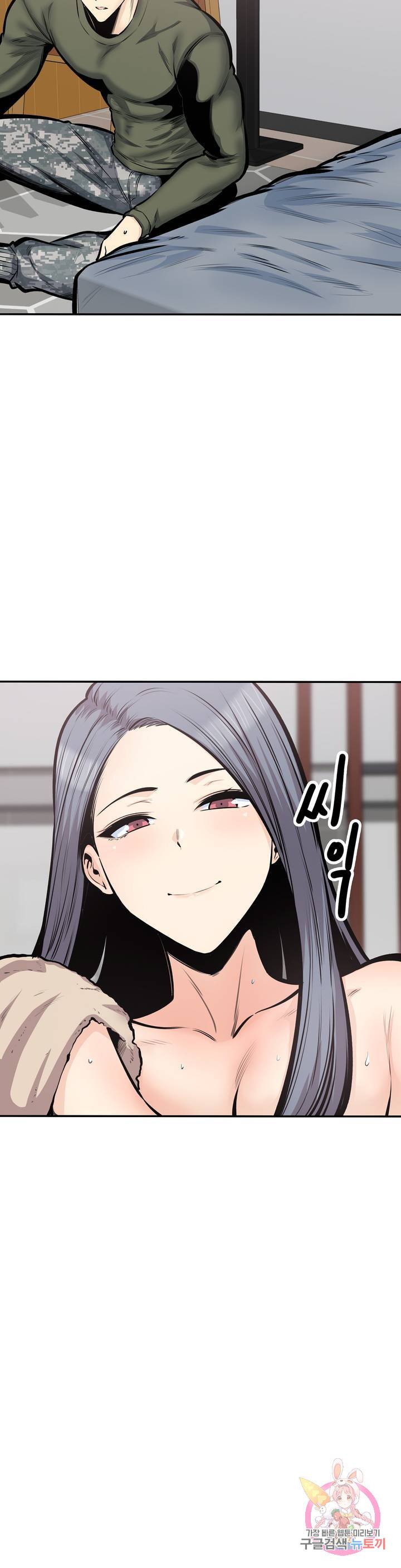 Gomusin Raw Chapter 37 Page 23