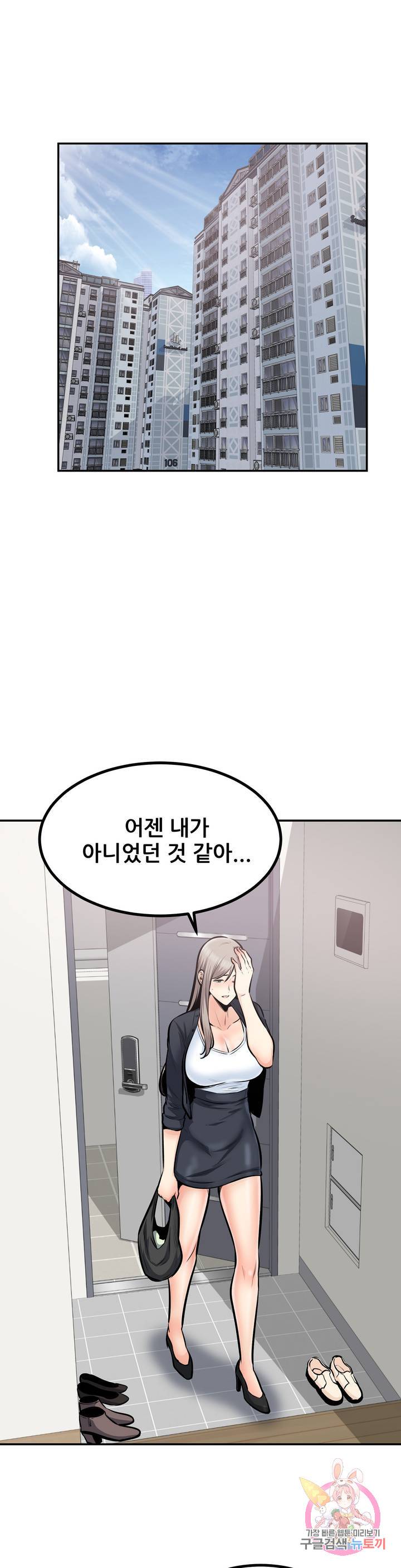 Gomusin Raw Chapter 37 Page 24