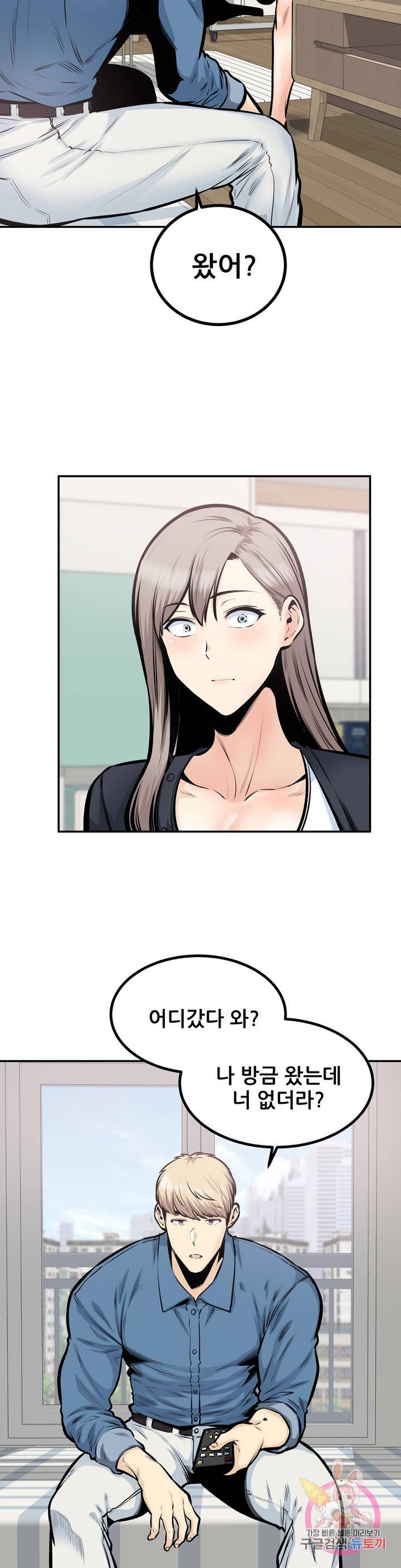 Gomusin Raw Chapter 37 Page 26