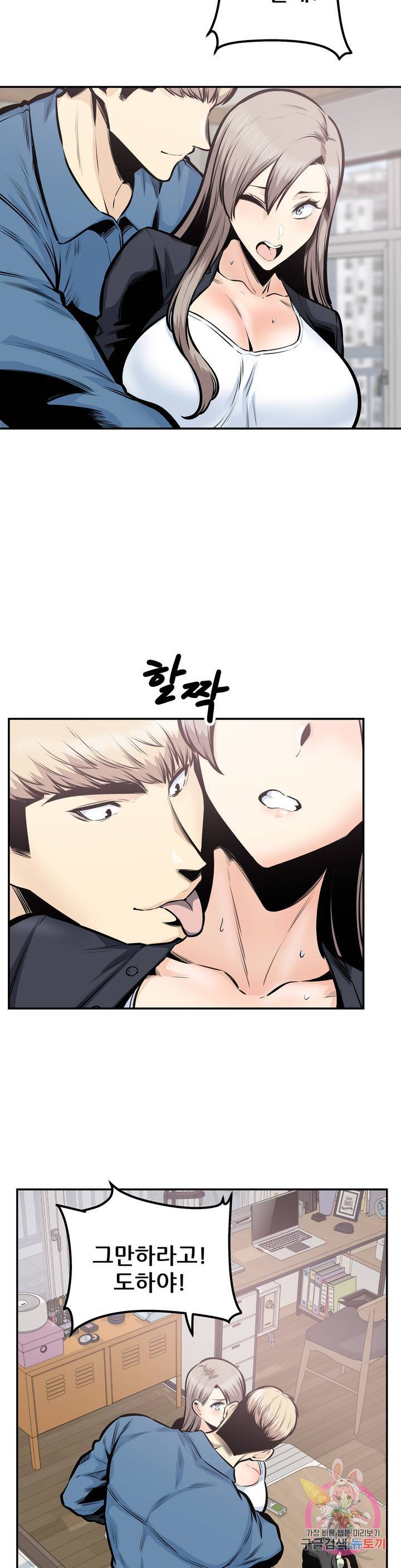 Gomusin Raw Chapter 37 Page 33