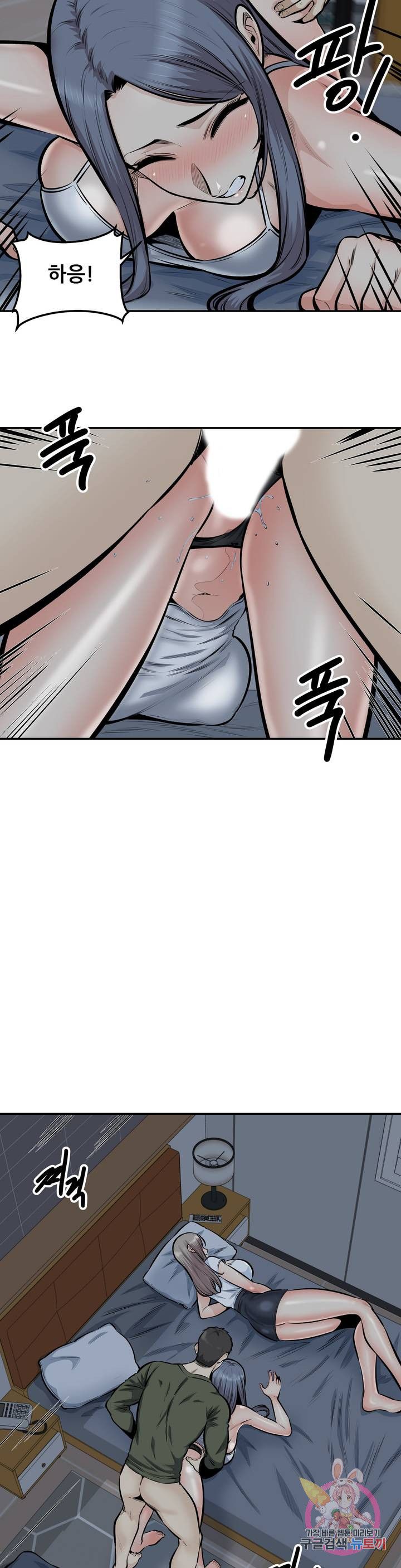 Gomusin Raw Chapter 37 Page 5