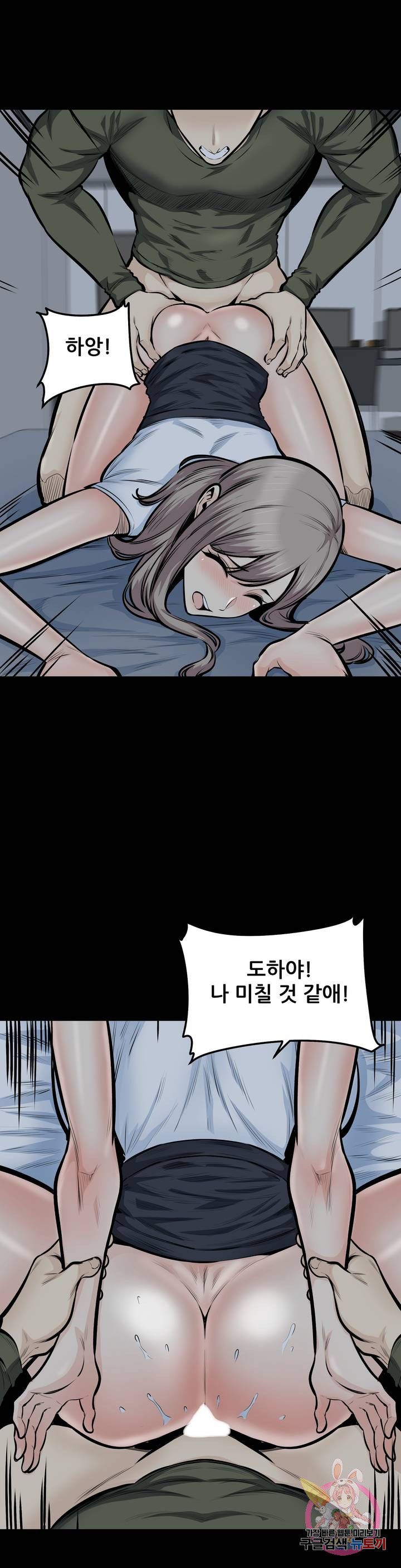 Gomusin Raw Chapter 37 Page 8
