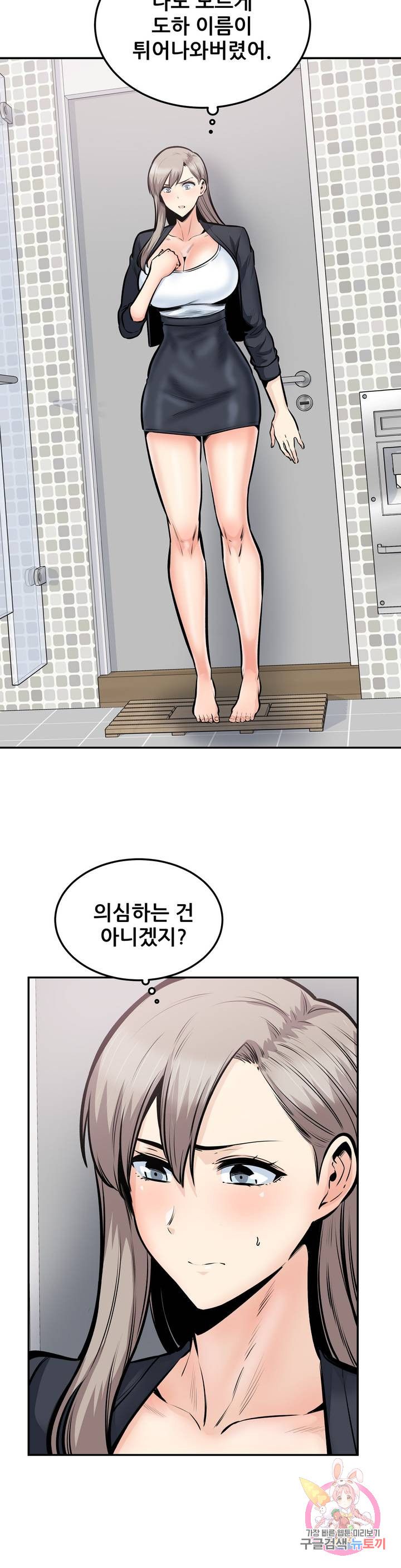 Gomusin Raw Chapter 38 Page 11