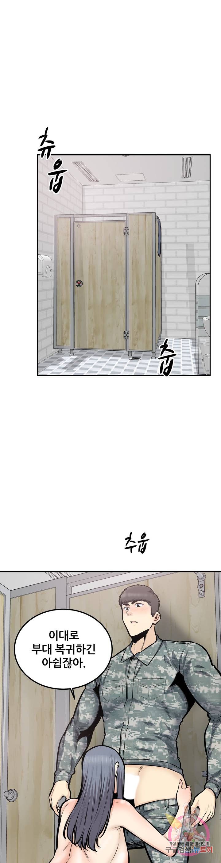 Gomusin Raw Chapter 38 Page 23