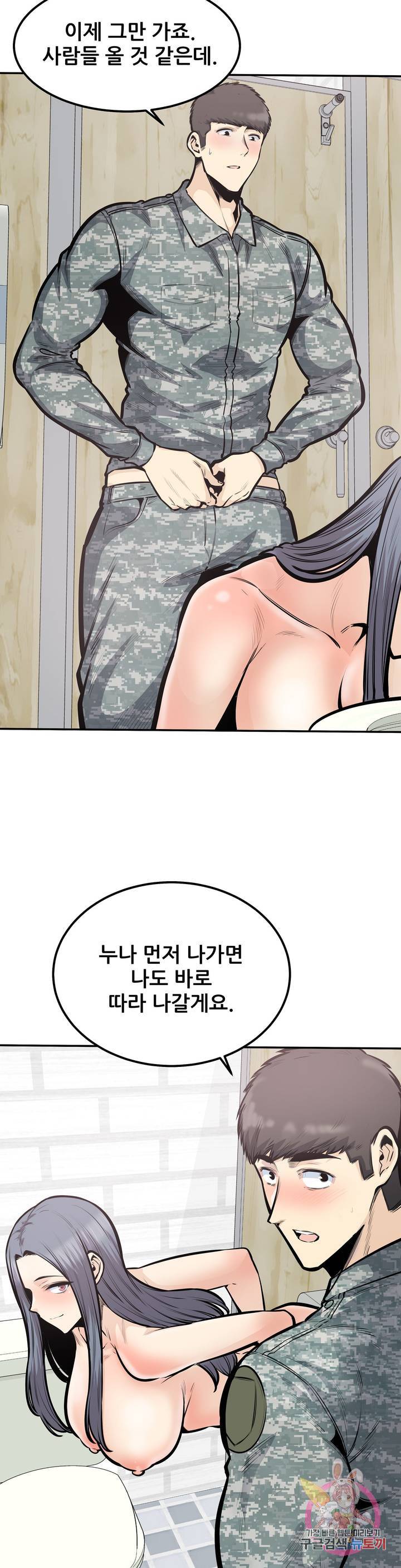 Gomusin Raw Chapter 38 Page 31