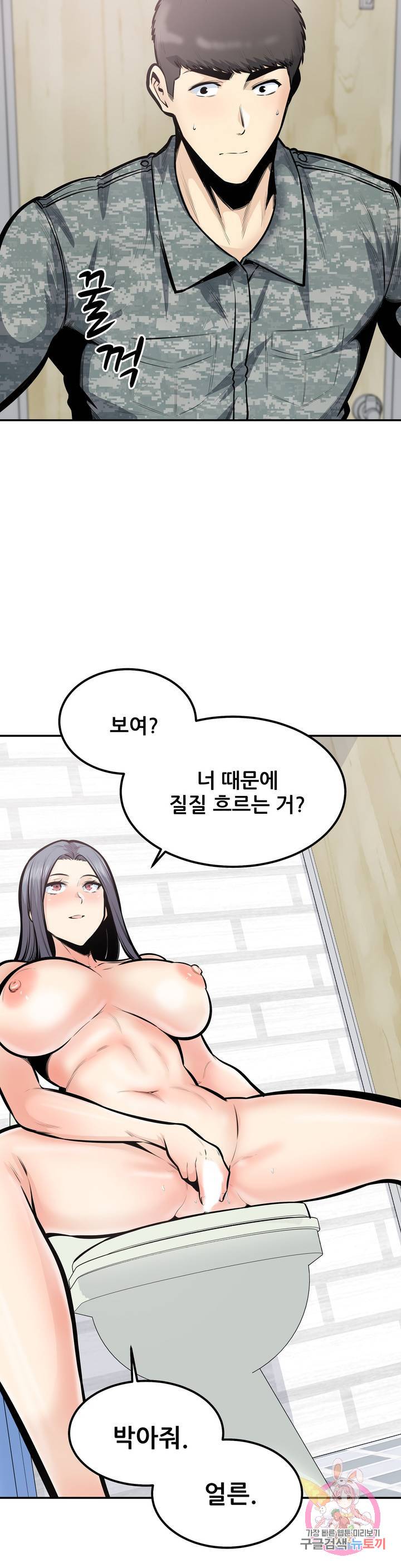 Gomusin Raw Chapter 38 Page 34