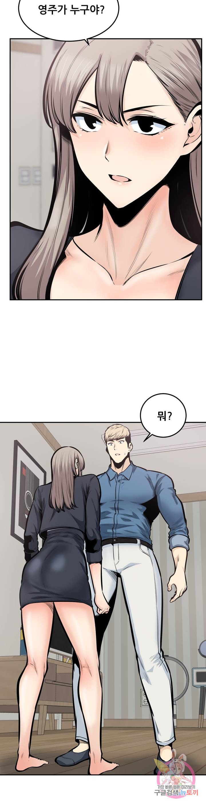 Gomusin Raw Chapter 38 Page 5