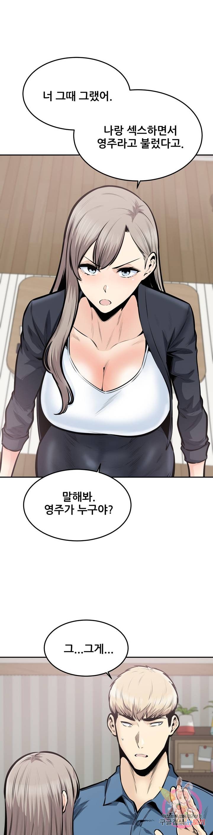 Gomusin Raw Chapter 38 Page 6
