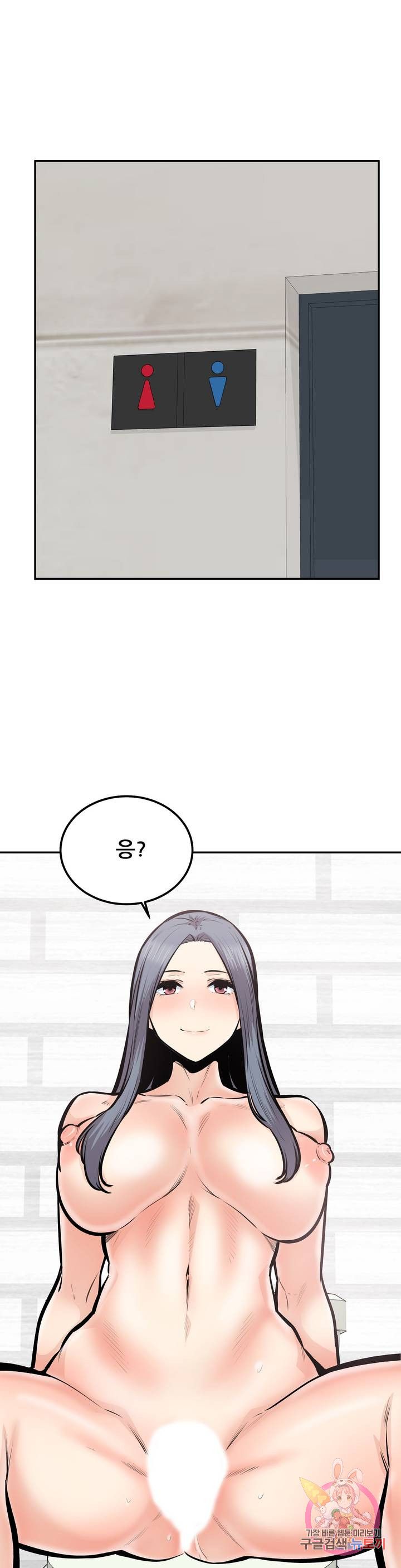 Gomusin Raw Chapter 39 Page 1