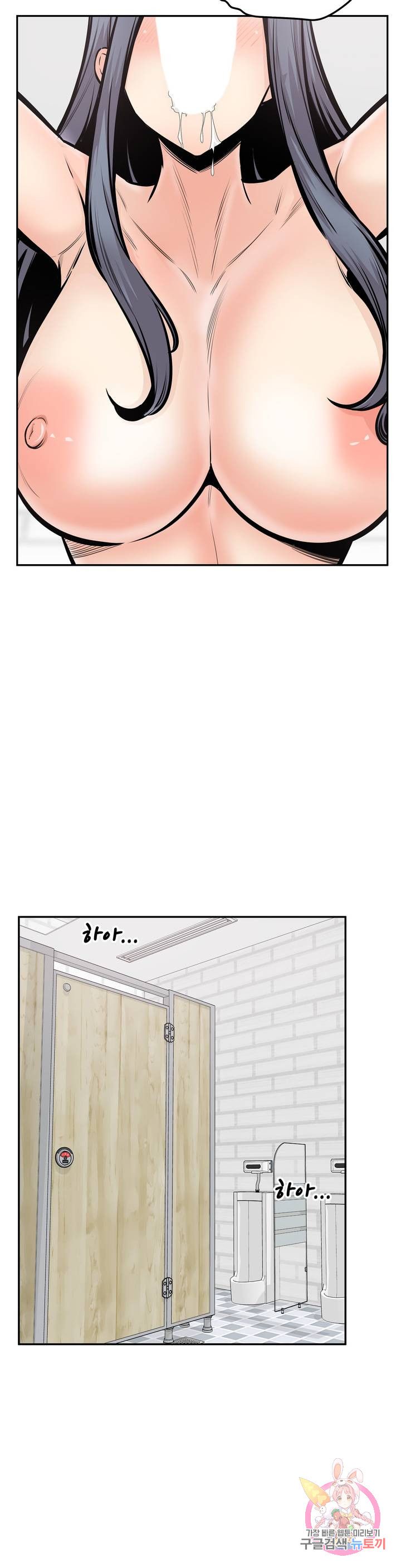 Gomusin Raw Chapter 39 Page 14