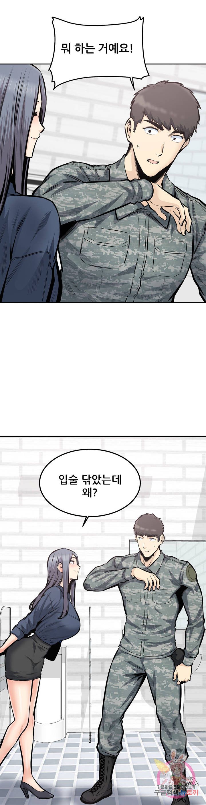 Gomusin Raw Chapter 39 Page 16