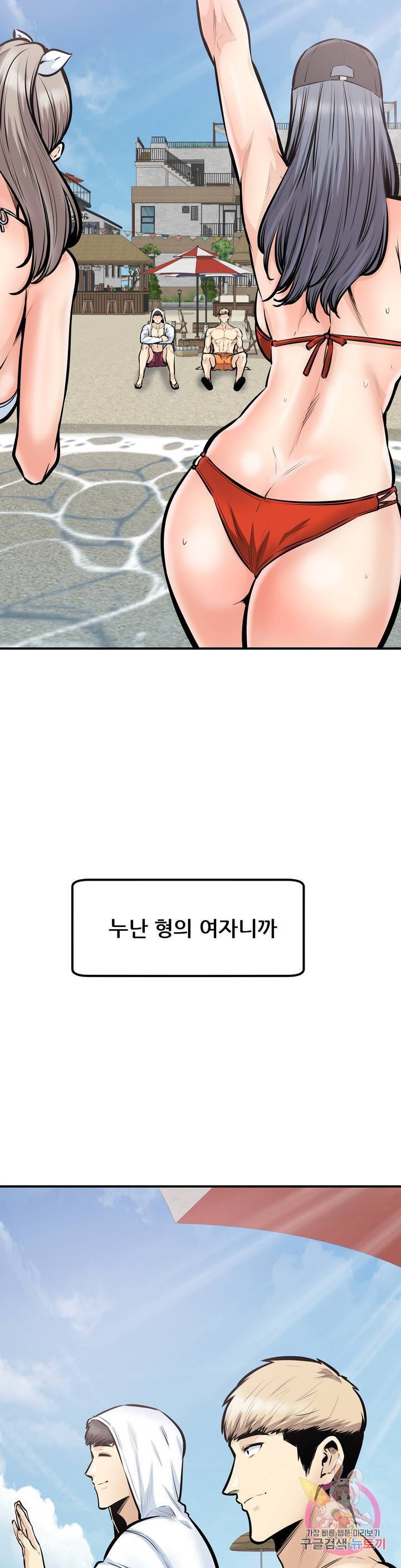 Gomusin Raw Chapter 39 Page 31