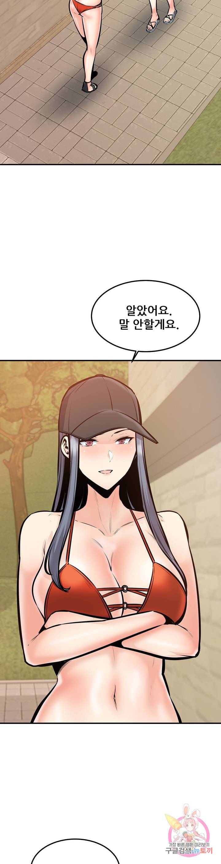 Gomusin Raw Chapter 39 Page 34