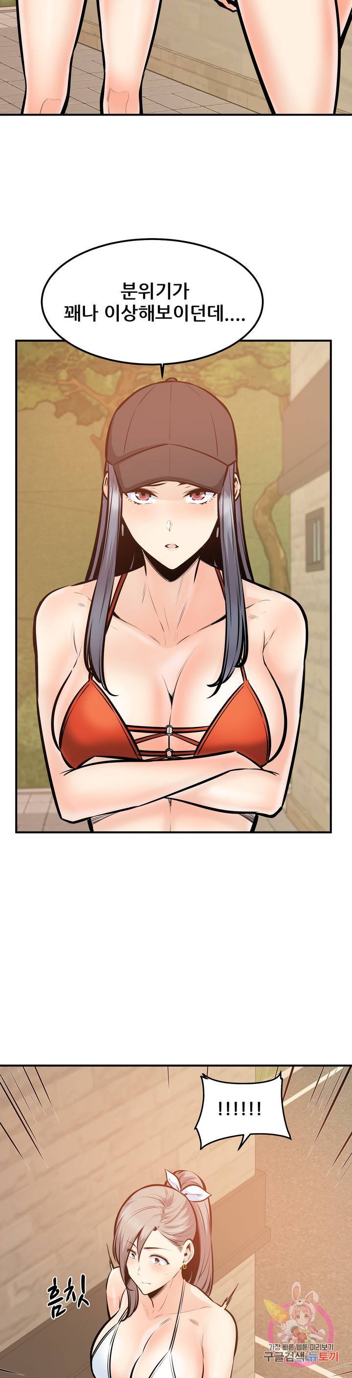 Gomusin Raw Chapter 39 Page 36