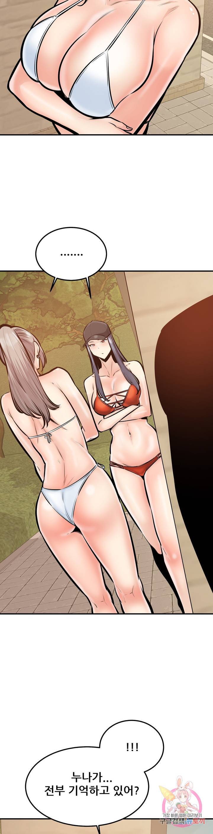 Gomusin Raw Chapter 39 Page 38
