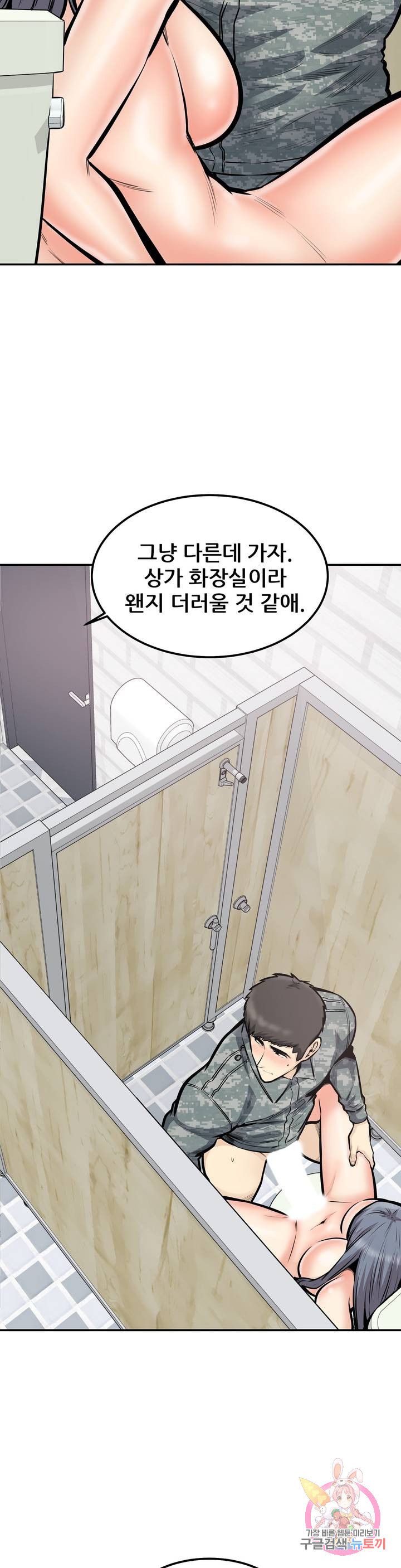 Gomusin Raw Chapter 39 Page 6