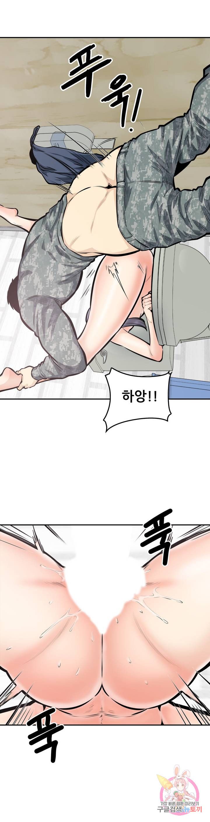Gomusin Raw Chapter 39 Page 9