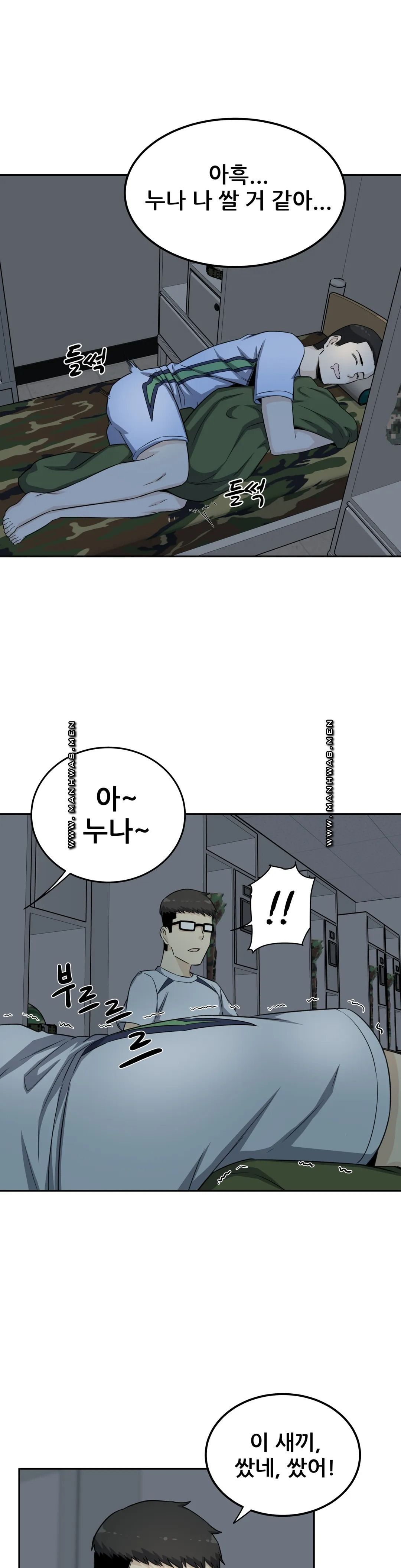 Gomusin Raw Chapter 4 Page 1