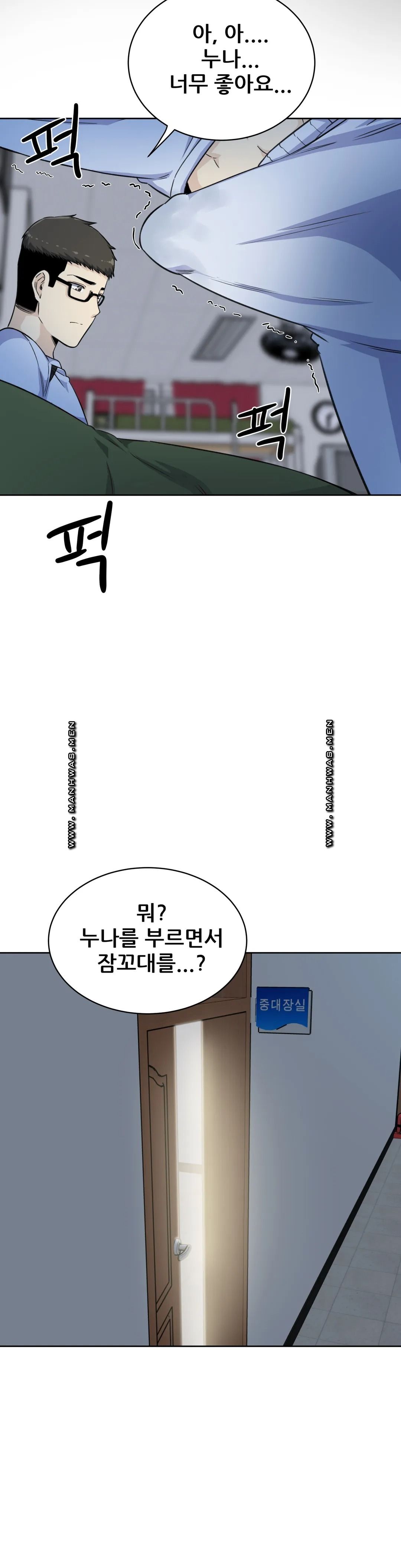 Gomusin Raw Chapter 4 Page 10