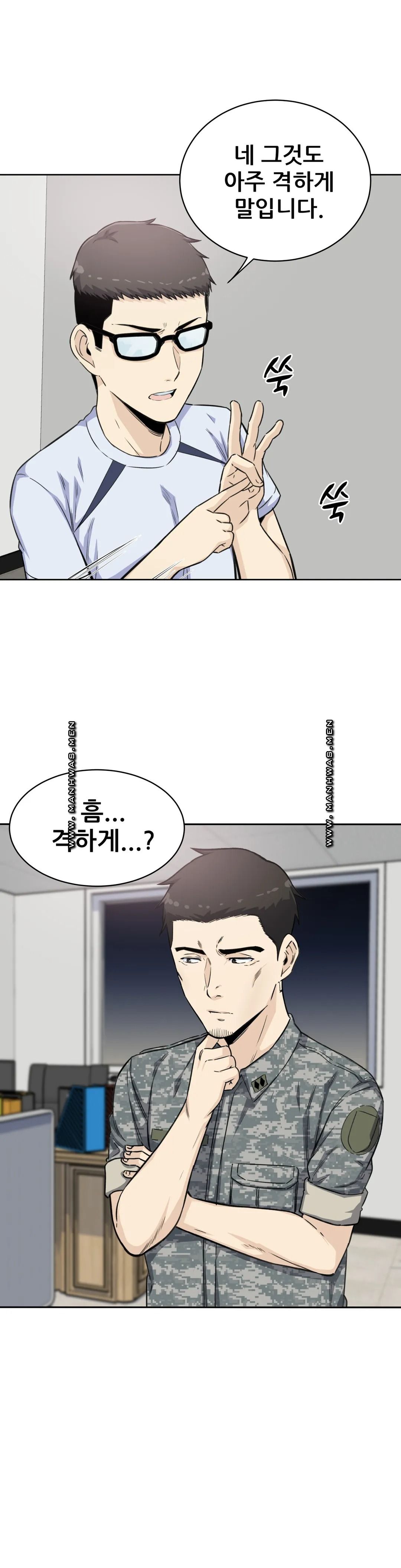 Gomusin Raw Chapter 4 Page 11