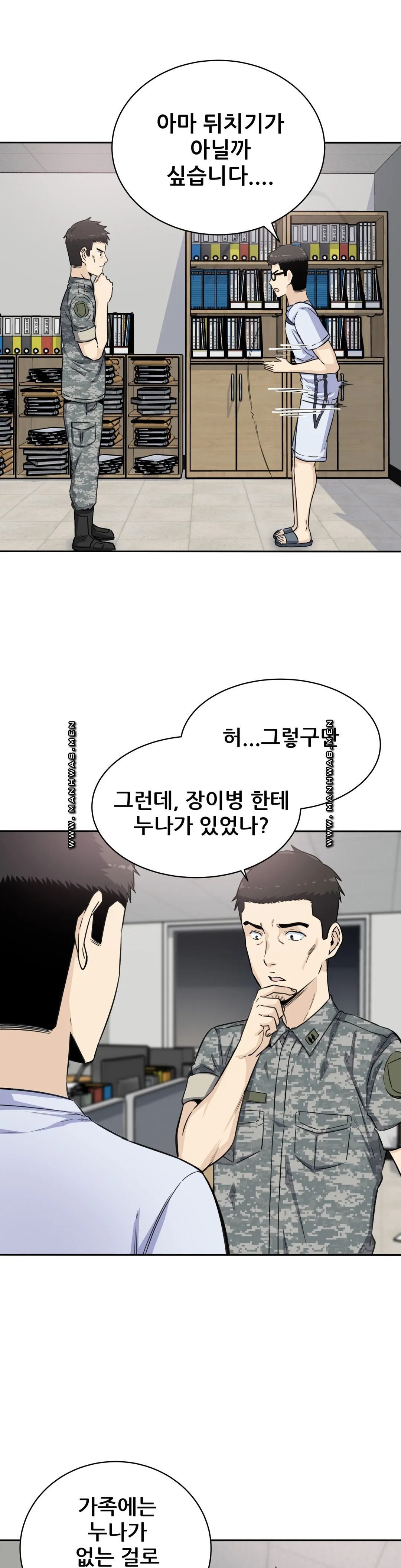 Gomusin Raw Chapter 4 Page 12
