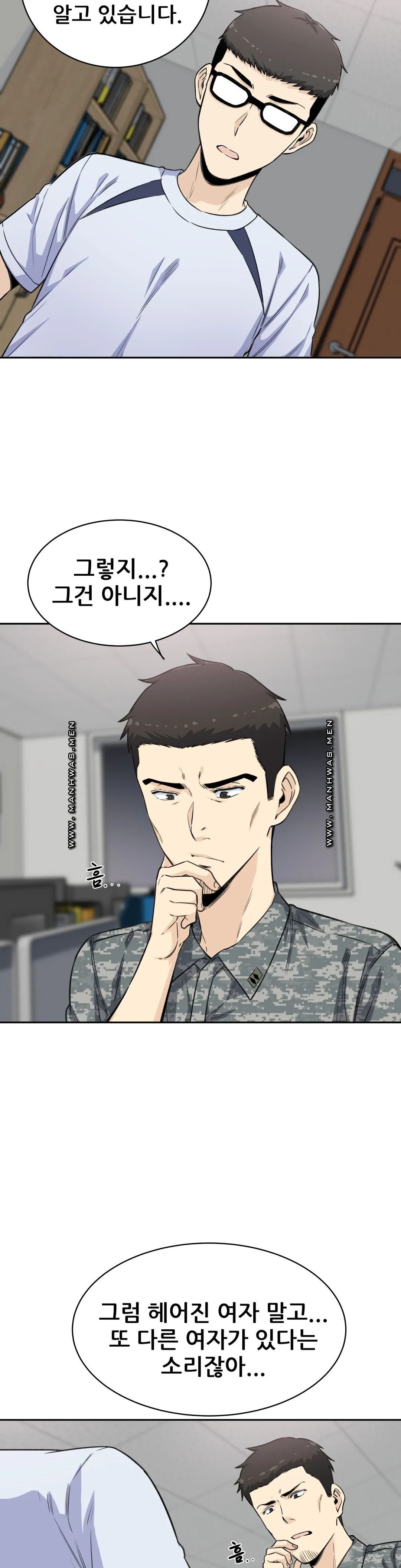Gomusin Raw Chapter 4 Page 13
