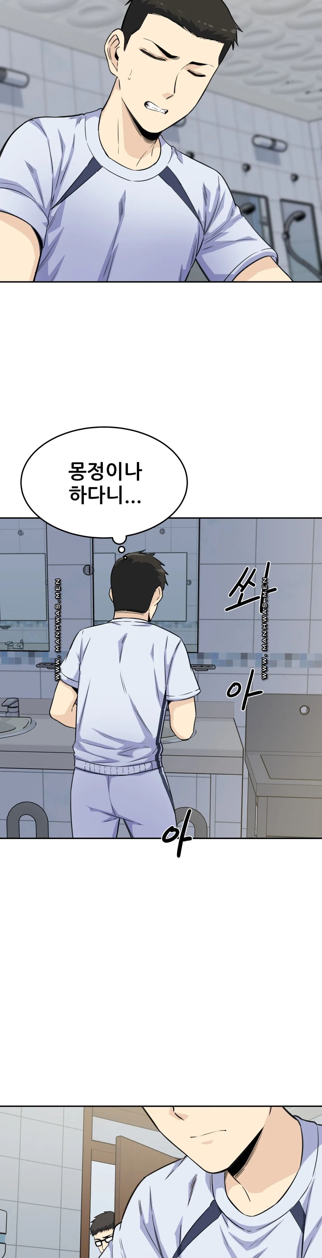 Gomusin Raw Chapter 4 Page 17