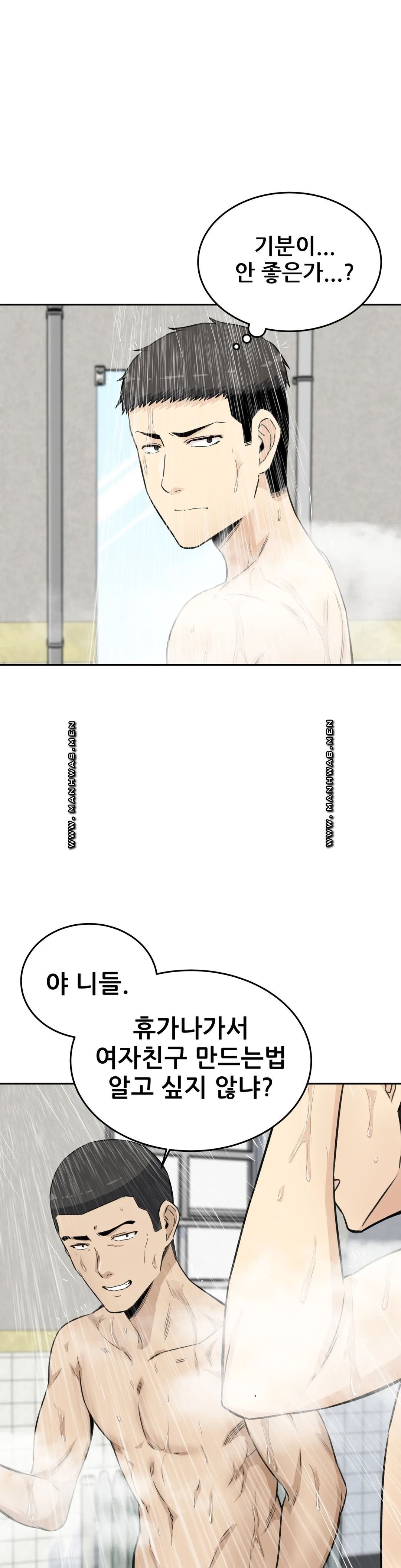 Gomusin Raw Chapter 4 Page 20