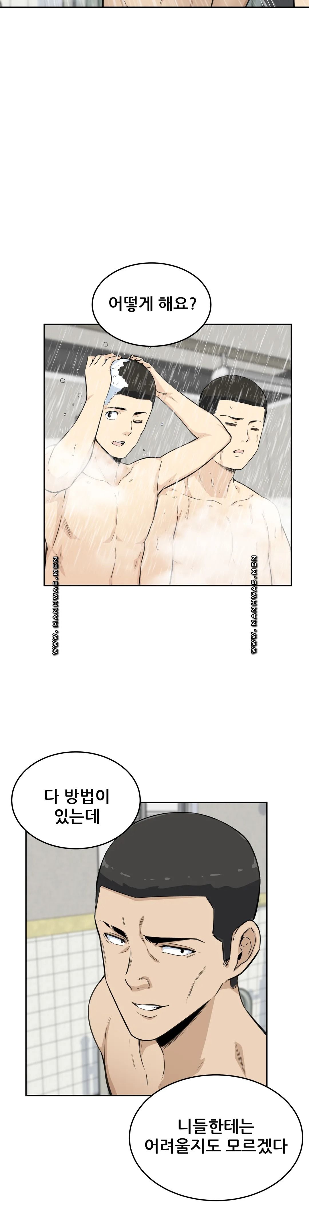Gomusin Raw Chapter 4 Page 21
