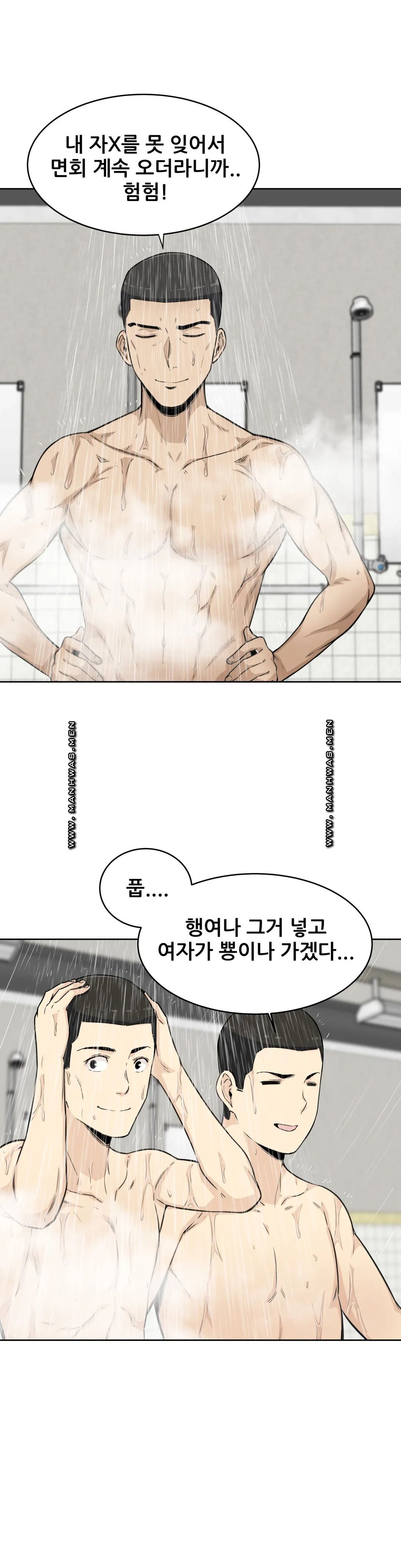 Gomusin Raw Chapter 4 Page 23