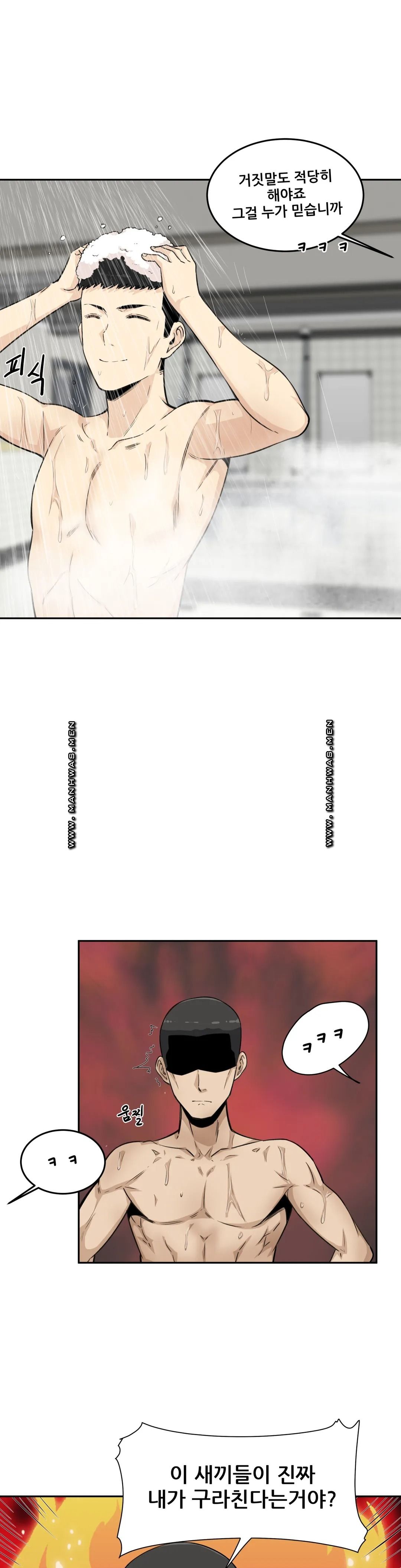 Gomusin Raw Chapter 4 Page 24