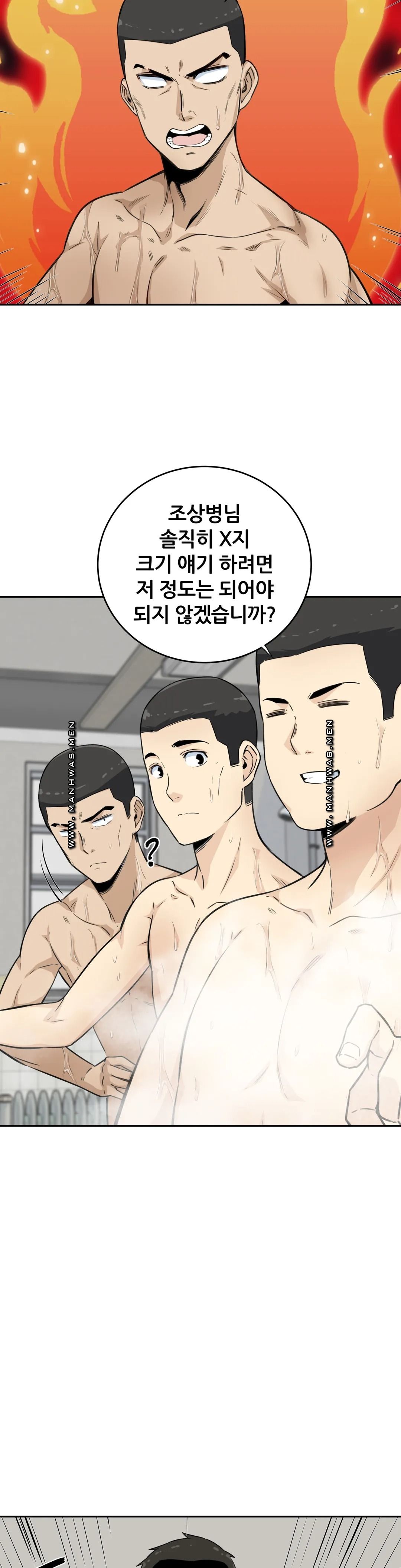 Gomusin Raw Chapter 4 Page 25