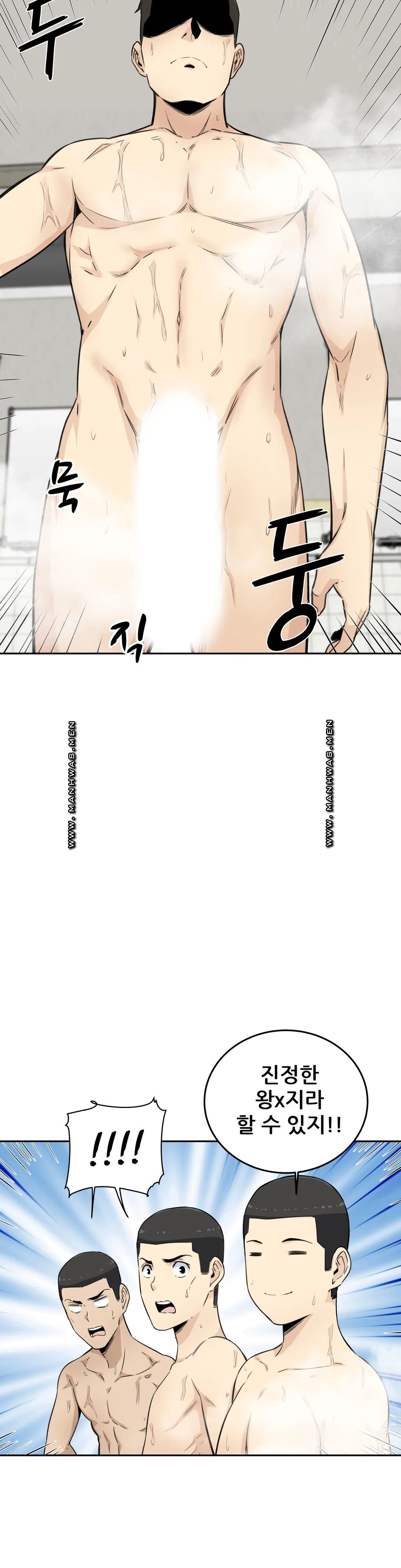 Gomusin Raw Chapter 4 Page 26