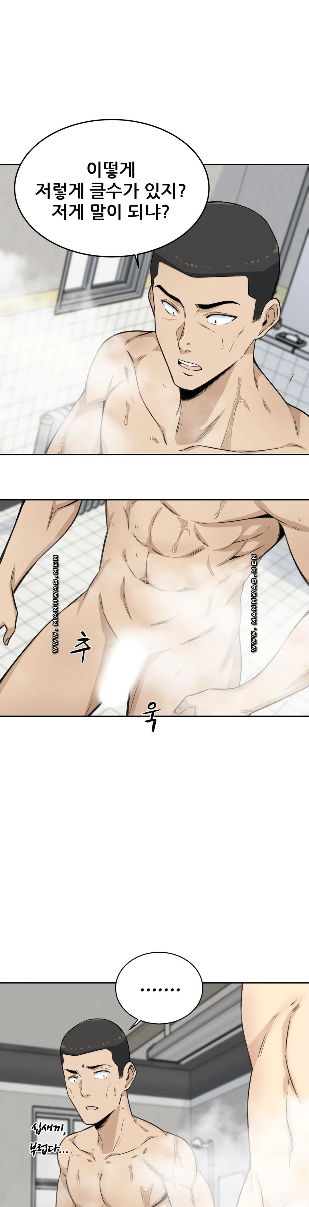 Gomusin Raw Chapter 4 Page 27