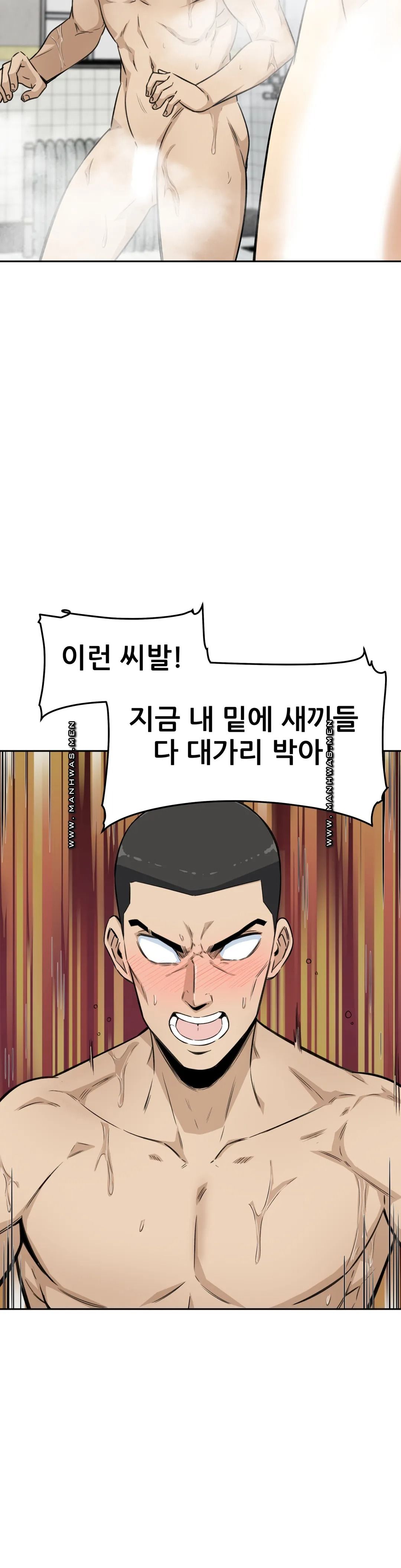 Gomusin Raw Chapter 4 Page 28