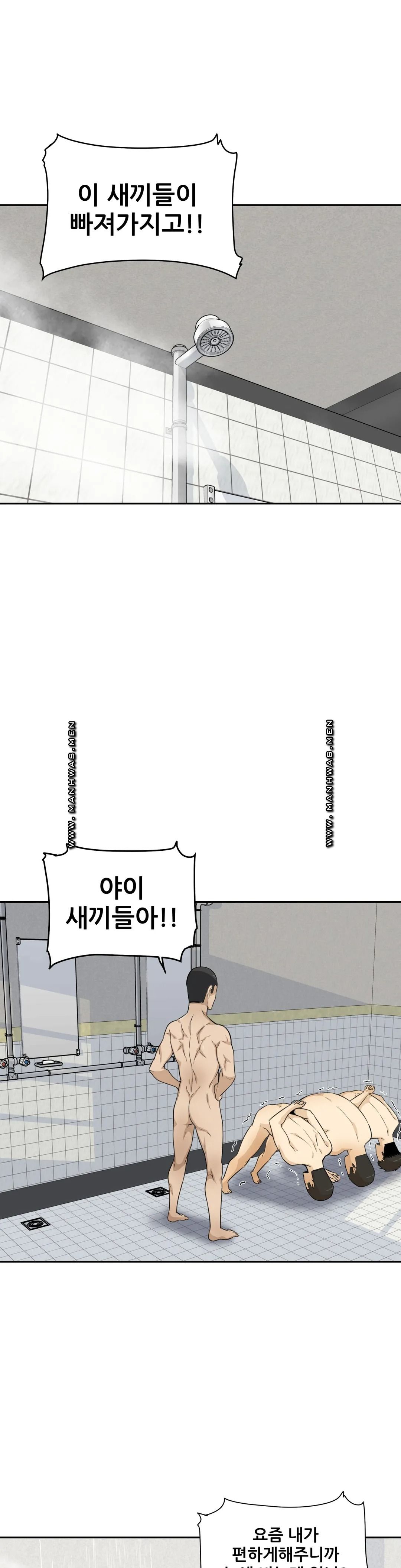 Gomusin Raw Chapter 4 Page 29