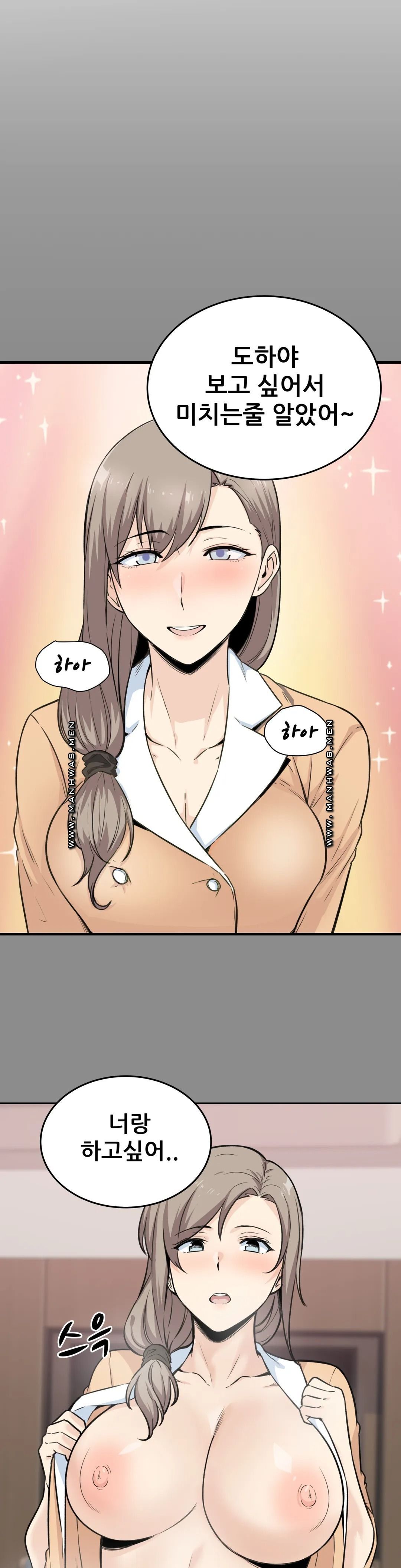 Gomusin Raw Chapter 4 Page 31