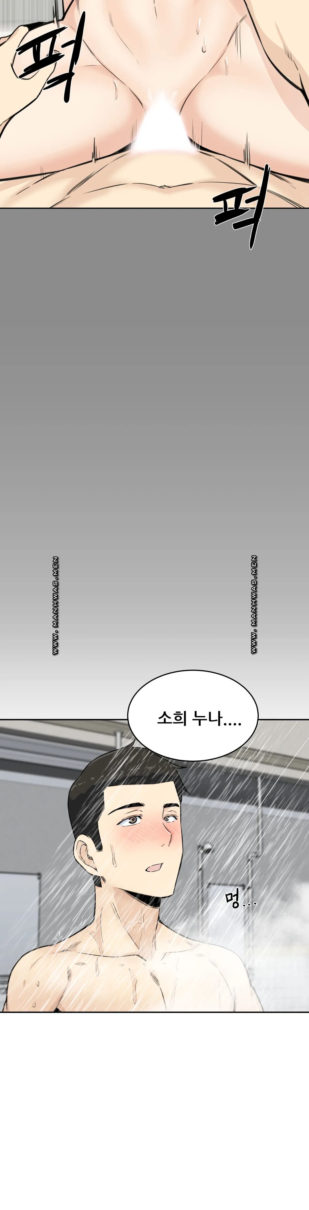 Gomusin Raw Chapter 4 Page 34